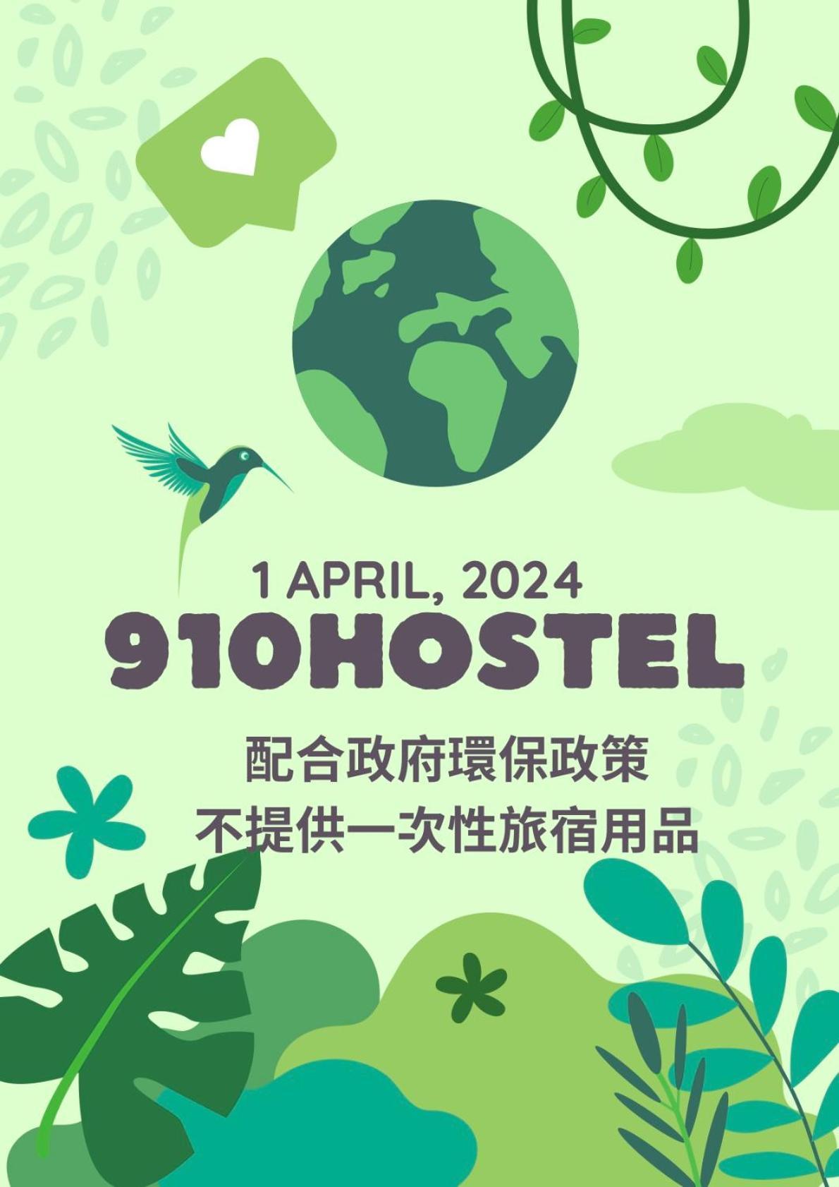 910 Hostel 城南館-自助入住 Юли Екстериор снимка